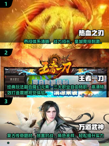 🔥2025必玩传奇手游推荐，耐玩到停不下来！🎮截图2