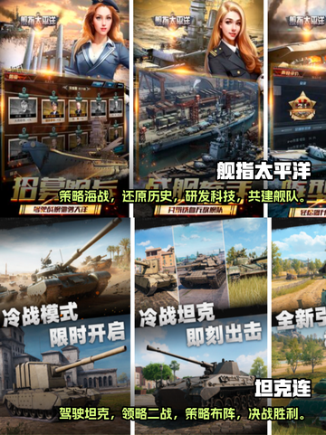 🔥2024最受欢迎二战手游排行榜🎮截图3