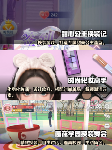 2024换装少女游戏🔥超全手游汇总👗截图2