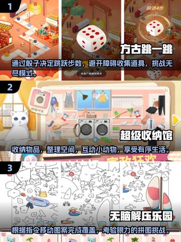 2025最🔥解压游戏合集🎉方头括号里全有！截图2