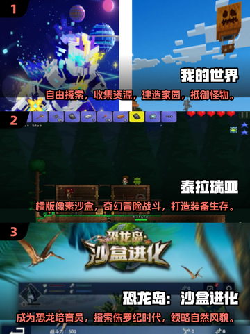 🔥2024必玩！超有趣像素生存手游推荐🎮截图2