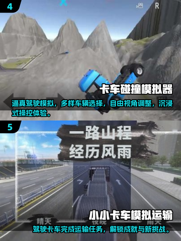 🚗2025必玩国产驾驶游戏🔥让你血脉偾张的极致体验！截图3