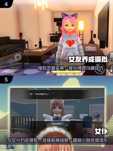 2025最🔥女友模拟游戏合集💥玩了就停不下来！🎮截图3