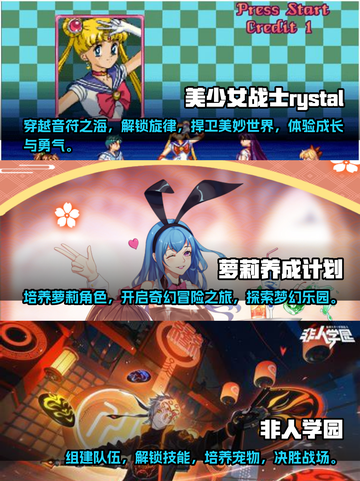 美少女战士街机游戏下载✨2024必玩推荐截图2
