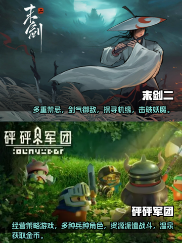 🔥2023超人气硬核手游下载推荐🎮截图3