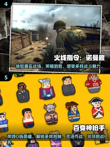 🔥2025最受欢迎单机枪战老游戏合集💥截图3