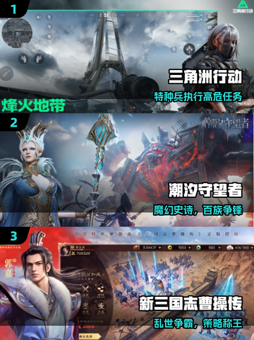 🔥2025最火策略网游TOP榜🎮截图2