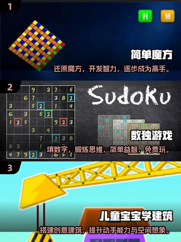 2025最🔥益智游戏免费下载排行榜✨截图2