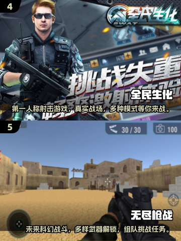 🔥2025最🔥枪战手游推荐，手机版就能体验！🔫截图3