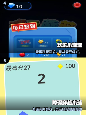 🔥2025必玩小球闯关游戏推荐！🎮经典手游下载清单💥截图3