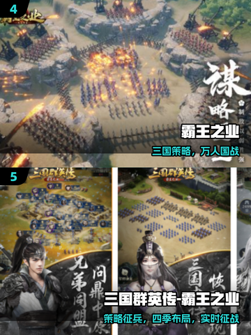 🔥2025最火霸王手游TOP榜💥截图3
