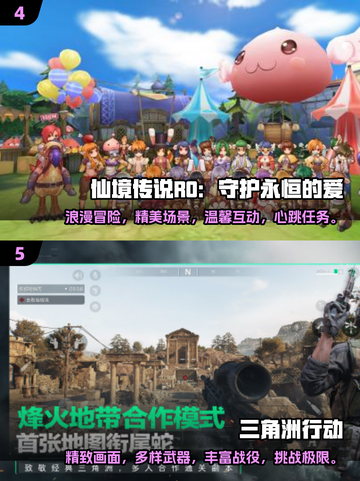 2025手游排行🔥哪款游戏最好玩？✨截图3