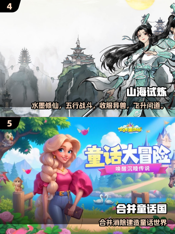 🔥2025最火休闲小游戏推荐！🎮轻松玩到停不下来截图3