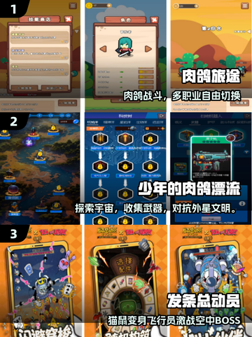 🔥2025十大耐玩肉鸽手游TOP榜💥截图2