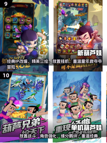 🔥2025最受欢迎的免费葫芦娃游戏排行榜🎉截图5