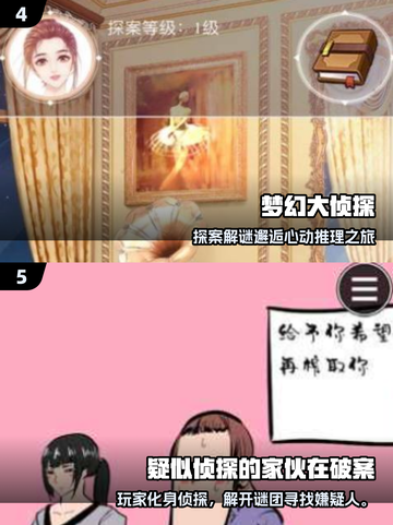 2025必玩侦探游戏推荐🎮烧脑神作别错过！截图3