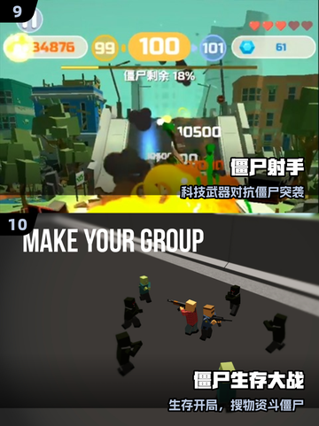 🔥2025十大僵尸游戏TOP榜💥截图5