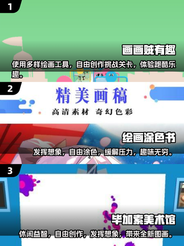 2024超🔥插画游戏推荐，趣味无穷✨快来玩！截图2