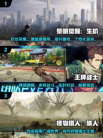 🔥2025腾讯生存游戏大全，热门爆款等你来玩！🎮截图2