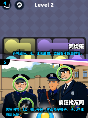 2025年适合5岁小朋友玩的🔥手游推荐🎮截图3