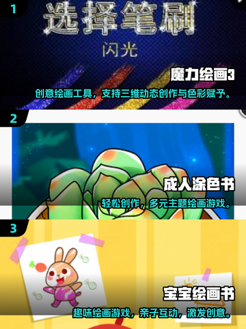 🎨2025必玩！超耐玩的画画游戏合集🔥截图2