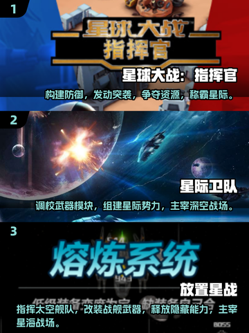 🌟2025必玩！优质星球大战手游下载分享💥截图2