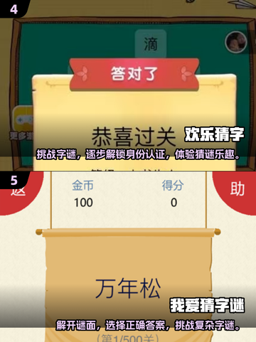 2025猜字游戏大揭秘！💥超有趣汉字挑战等你来玩🔥截图3