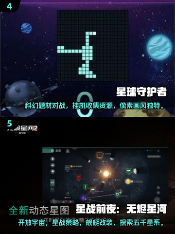 🔥2025爆火宇宙战舰游戏TOP榜🚀经典神作一网打尽！截图3