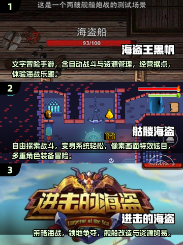  pirates宝藏大作🔥2025必玩海盗单机游戏推荐✨截图2