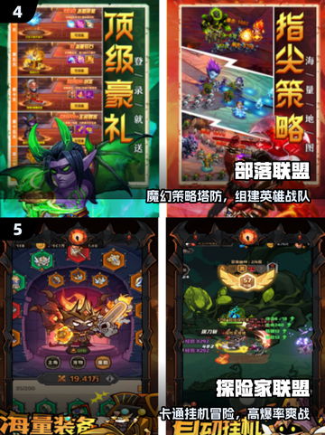 🔥2025最火联盟手游TOP榜💥截图3