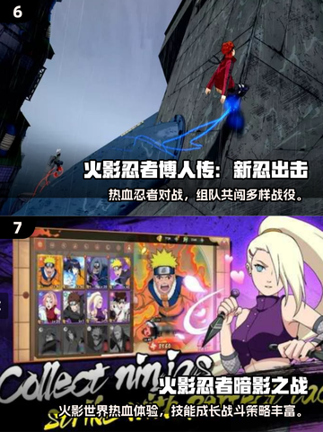 🔥2025必玩火影小游戏推荐🎮高燃体验不容错过！截图4