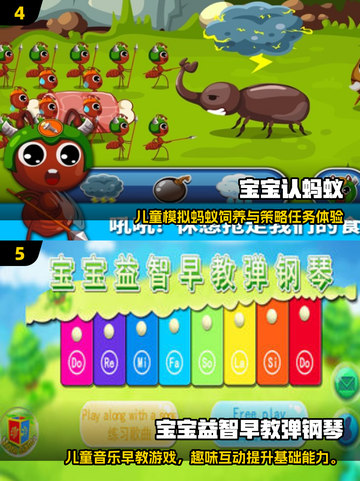🔥宝宝早教游戏大公开！2025最新优质合集👶✨截图3