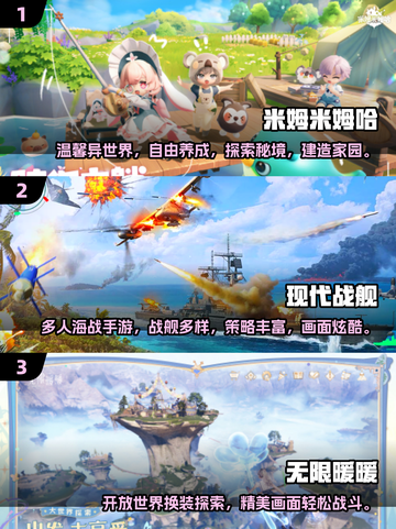 🔥2025高人气3A手游推荐🎮截图2