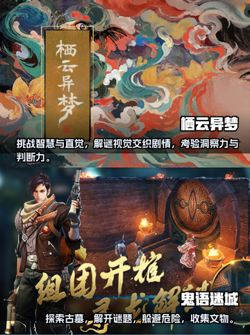 古风悬疑游戏合集💥2024必玩🔥截图3