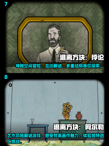 2025最🔥逃离游戏排行榜🎮不容错过的逃生挑战来了！截图4