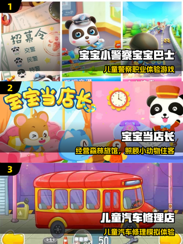 🔥2025最火儿童手游TOP10👶🎮截图2