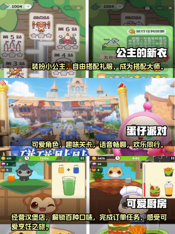 2025超🔥可爱游戏推荐，萌化你的心❤截图2