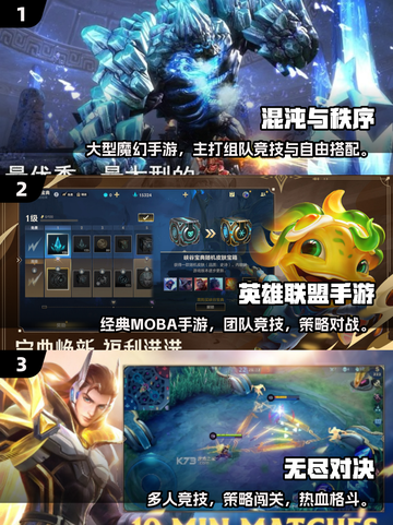 2025超🔥开黑MOBA游戏TOP榜🎮截图2