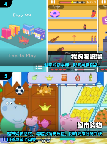 🛍2025最火购物手游合集！剁手党必玩💥截图3