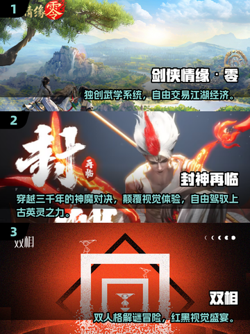 🔥2025金山游戏TOP榜🎮必玩清单来啦！截图2