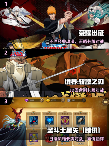 🔥2025必玩死神卡牌游戏💥截图2