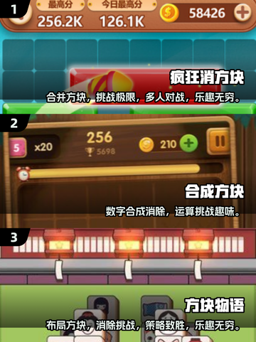🔥2025超好玩消除方块游戏推荐🔥截图2