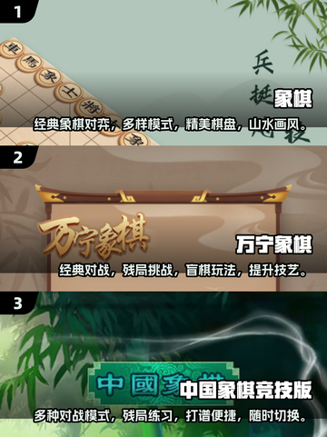 🔥2025超好玩象棋双人游戏合集🎉截图2