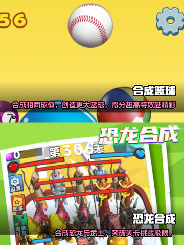🔥2022超好玩元素合成游戏推荐🎉截图4