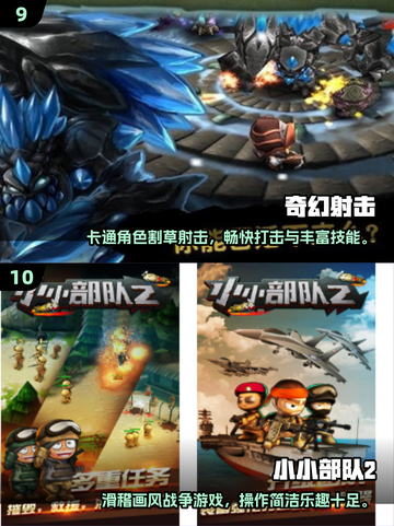 🎮十年经典小游戏合集！2025必玩怀旧神作🔥截图5