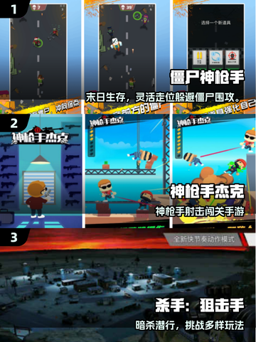 🔥2025最火手机单机枪战游戏推荐！🎮💥截图2