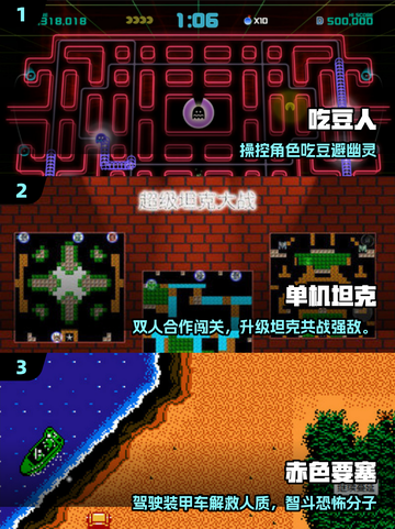 🔥2025最火小霸王游戏Top榜💥截图2