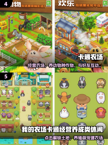 2025最火农场游戏🔥🎮截图3