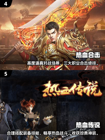 🔥2025免费传奇手游排行榜，玩到停不下来！🔥截图3