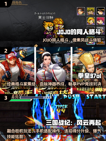 🔥2025格斗手游TOP榜💥爽快PK等你来战！🎮截图2